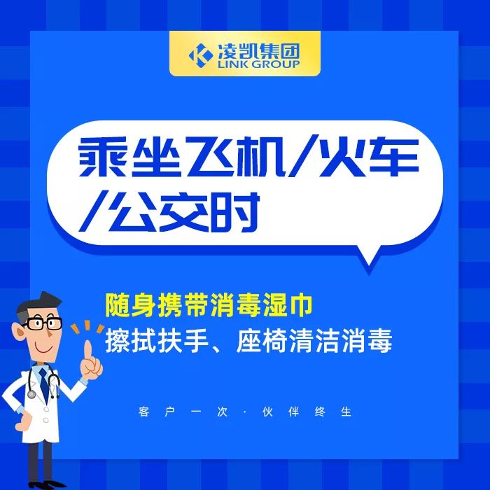 龙八国际app抗疫宣传图2